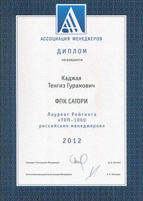 Каджая - лауреат рейтинга ТОП-1000 российских менеджеров за 2012 год